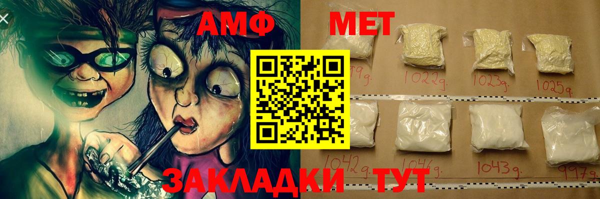 Амфетамин VHQ Армавир