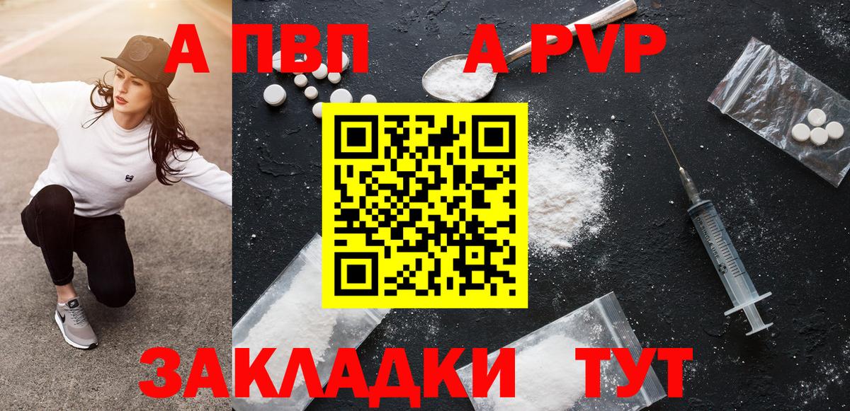 Альфа ПВП СК КРИС  Альфа ПВП мука  Alpha PVP  закладки  Вход с VPN  Армавир  А ПВП VHQ 