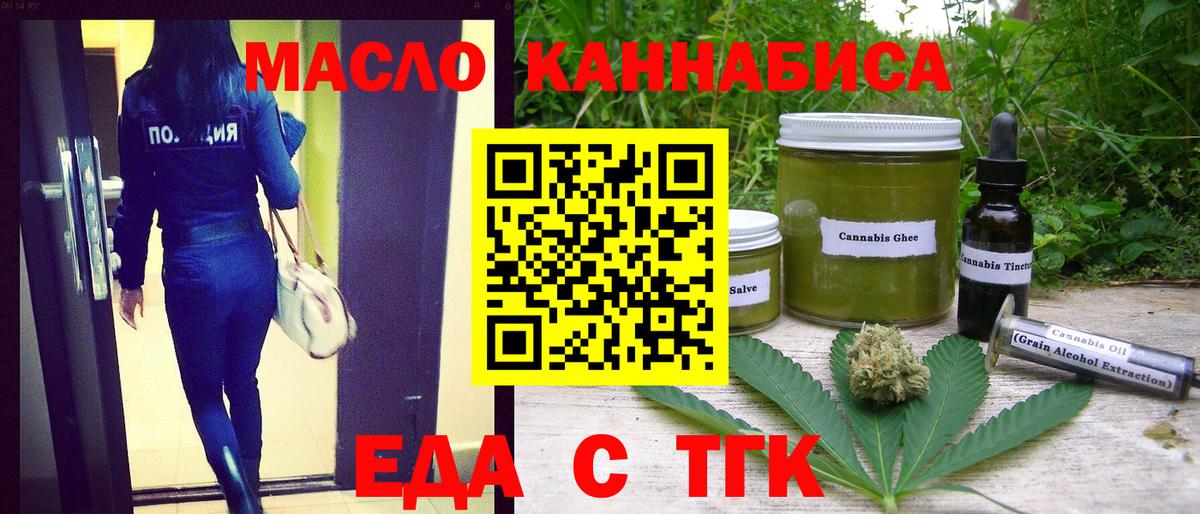 Армавир  Cannafood марихуана  Вход с VPN 