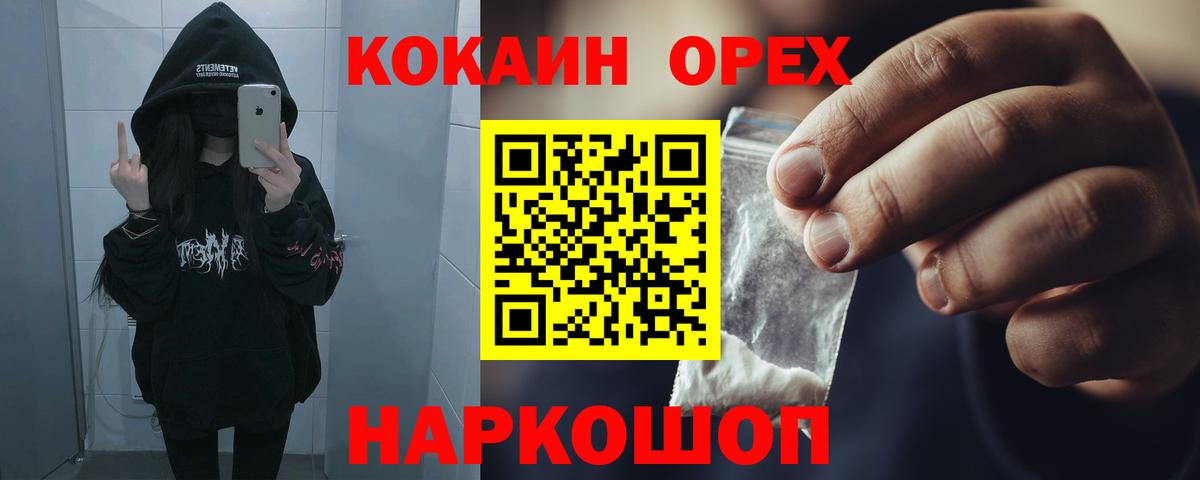 Меф МЯУ МЯУ кристаллы  MDMA  Вход с VPN  Армавир  Вейп ТГК  МАРИХУАНА  A-PVP СК   ГАШИШ  МЕТАДОН  Гашиш 