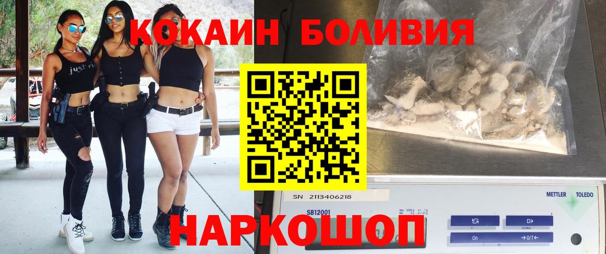 Армавир  COCAIN  Вход с VPN  Кокаин 98% 