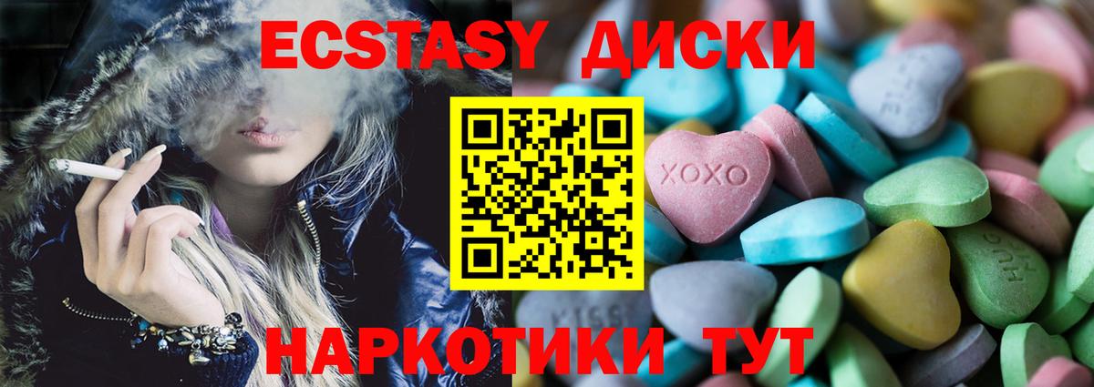 ЭКСТАЗИ Punisher  Вход с VPN  сколько стоит  ЭКСТАЗИ  ЭКСТАЗИ 250 мг  Армавир 