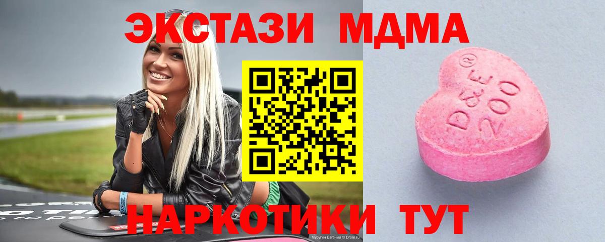 ЭКСТАЗИ таблы Армавир