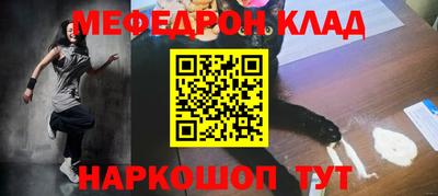 мяу мяу кристалл Славгород