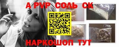 крисы Сланцы
