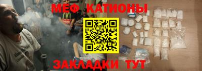 мяу мяу кристалл Славгород