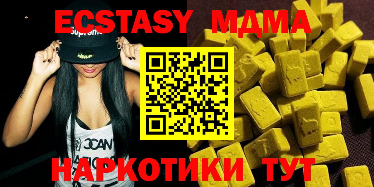 MDMA молли  Вход с VPN  МДМА  Армавир  MDMA кристаллы 