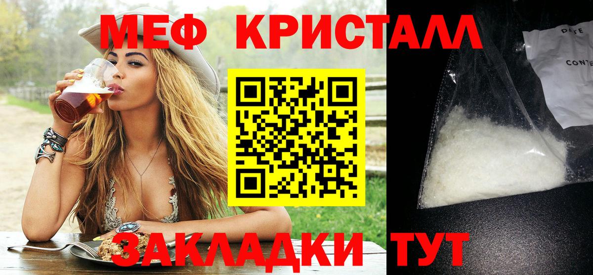 Меф мяу мяу мука Армавир