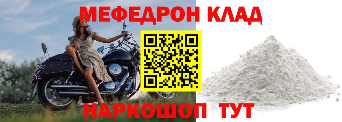 МЯУ-МЯУ mephedrone  Вход с VPN  МЕФ 4 MMC  Армавир 