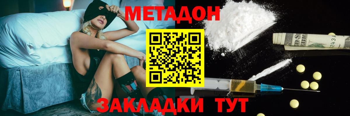 Метадон мёд  Метадон мёд  Армавир  Вход с VPN 