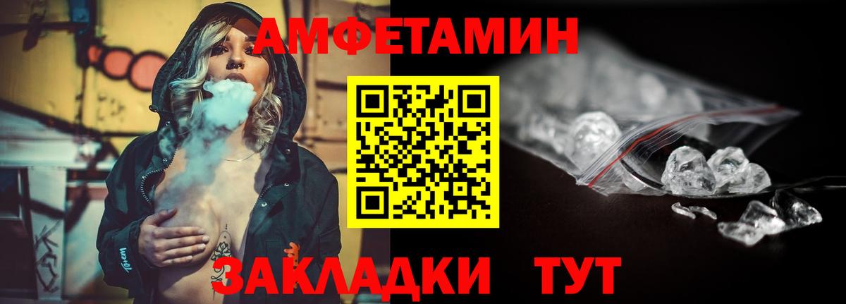Метамфетамин пудра  Вход с VPN  Армавир 