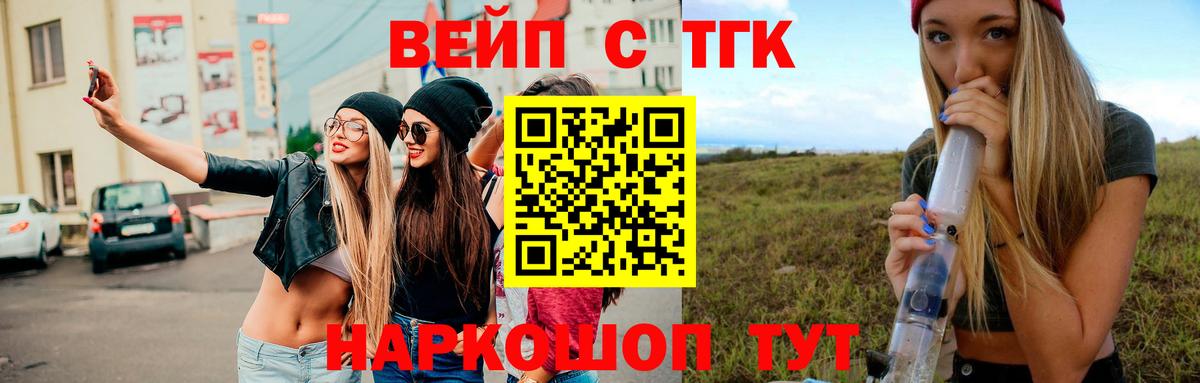 ТГК Wax Армавир