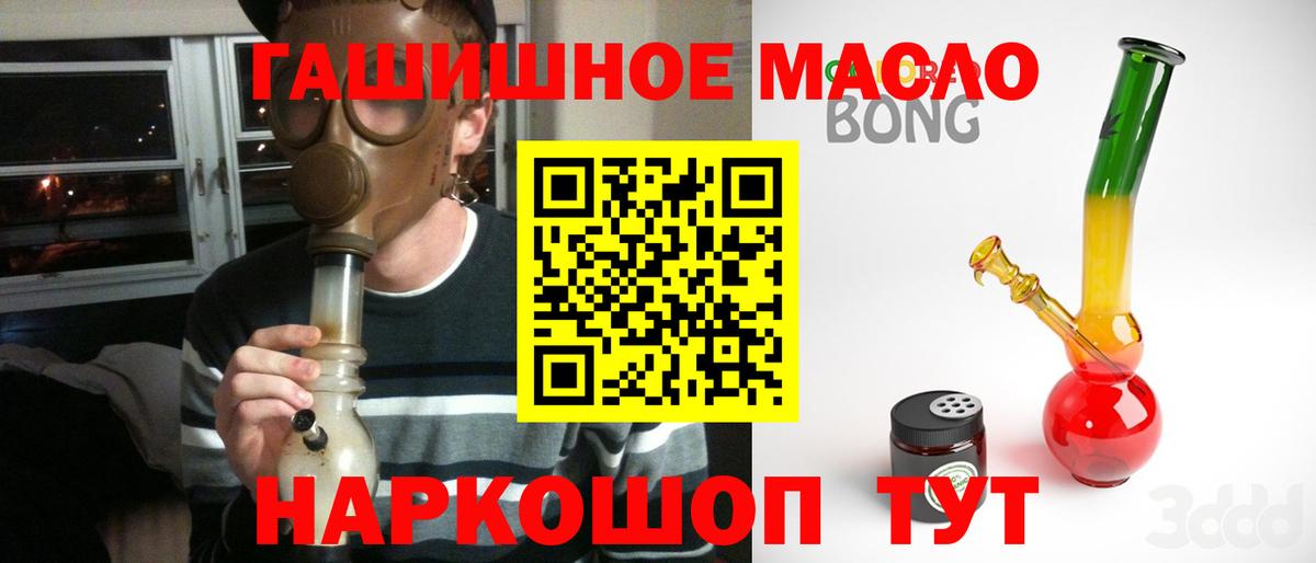 Армавир  гидра маркетплейс  Дистиллят ТГК гашишное масло  Вход с VPN  ТГК концентрат 